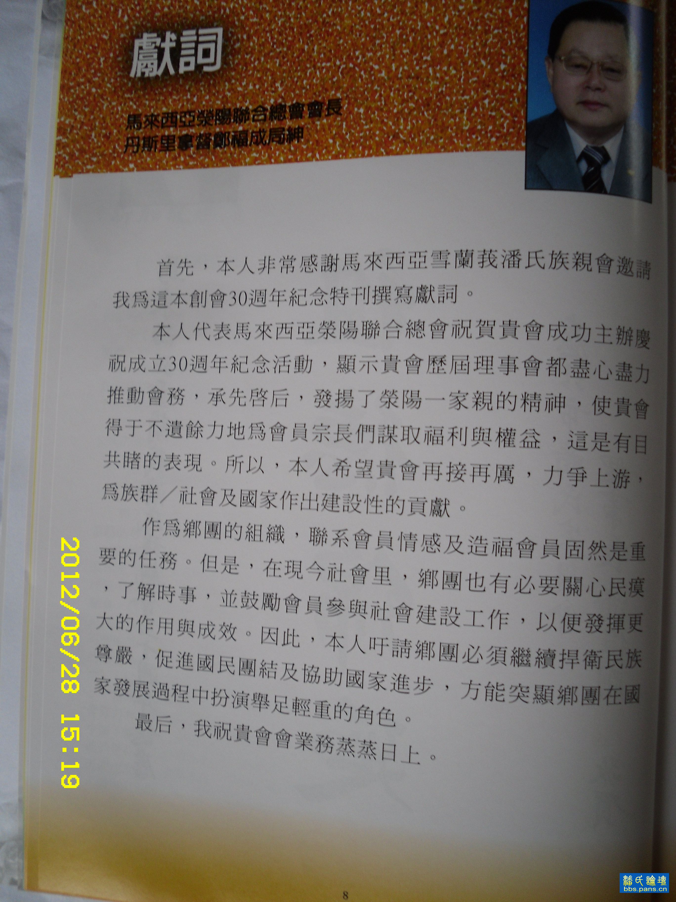 2012\06\28\15258300003434.jpg                                                                       
